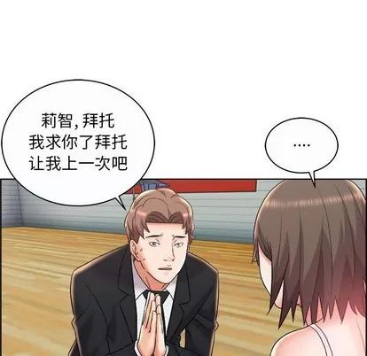 人性放逐游戏 人性放逐游戏 | 第10章 第77页