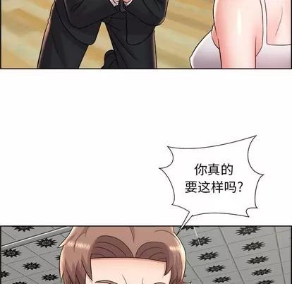 人性放逐游戏 人性放逐游戏 | 第10章 第78页