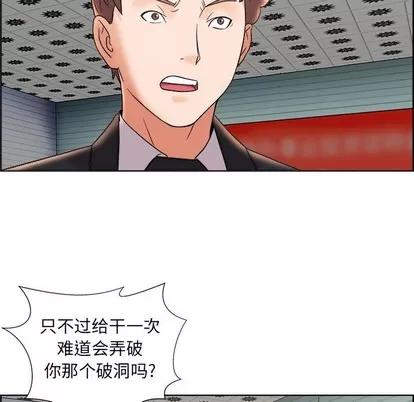 人性放逐游戏 人性放逐游戏 | 第10章 第79页