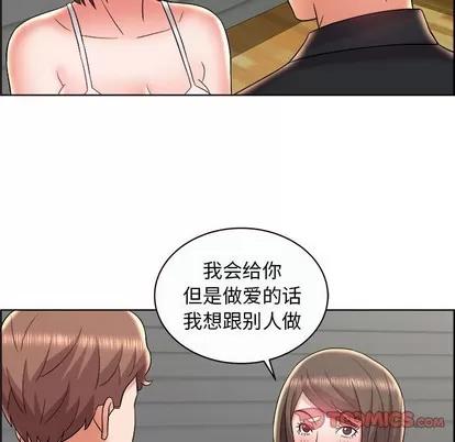 人性放逐游戏 人性放逐游戏 | 第10章 第82页