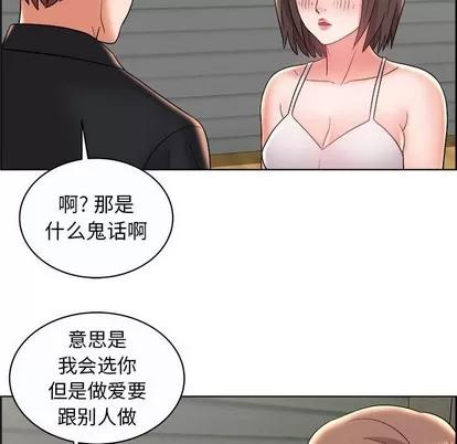 人性放逐游戏 人性放逐游戏 | 第10章 第83页