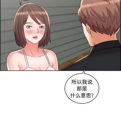 人性放逐游戏 人性放逐游戏 | 第10章 第84页