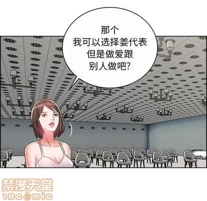 人性放逐游戏 人性放逐游戏 | 第10章 第85页