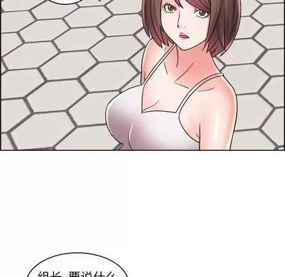 人性放逐游戏 人性放逐游戏 | 第11章 第16页