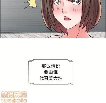 人性放逐游戏 人性放逐游戏 | 第11章 第20页