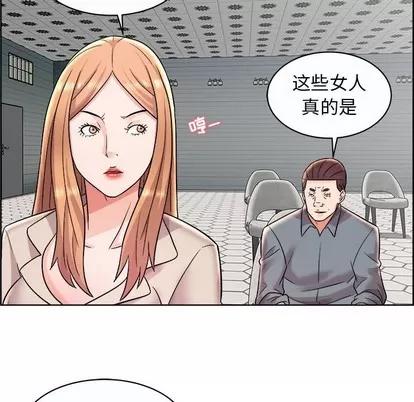 人性放逐游戏 人性放逐游戏 | 第11章 第28页