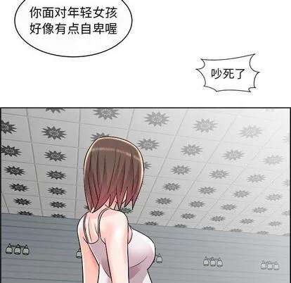人性放逐游戏 人性放逐游戏 | 第11章 第29页