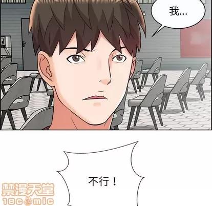 人性放逐游戏 人性放逐游戏 | 第11章 第40页