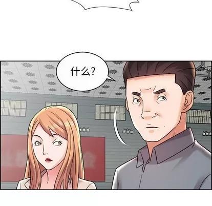 人性放逐游戏 人性放逐游戏 | 第11章 第41页