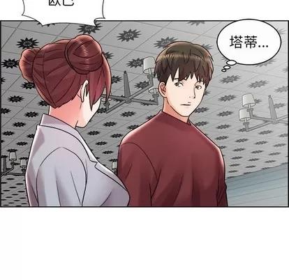 人性放逐游戏 人性放逐游戏 | 第11章 第44页