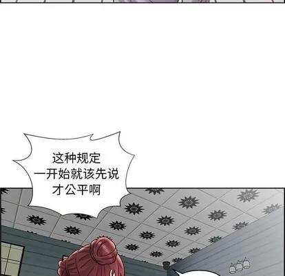 人性放逐游戏 人性放逐游戏 | 第11章 第46页