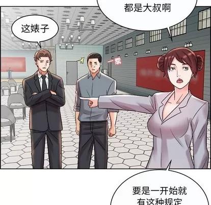 人性放逐游戏 人性放逐游戏 | 第11章 第48页
