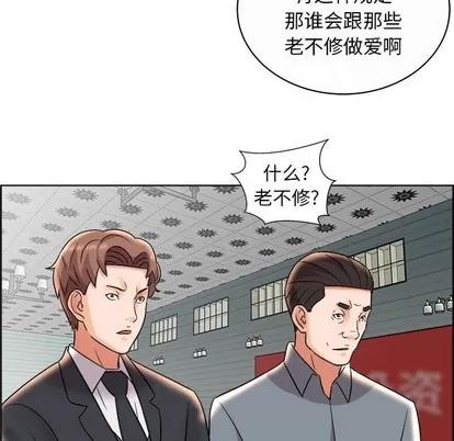 人性放逐游戏 人性放逐游戏 | 第11章 第49页