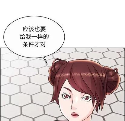 人性放逐游戏 人性放逐游戏 | 第11章 第53页