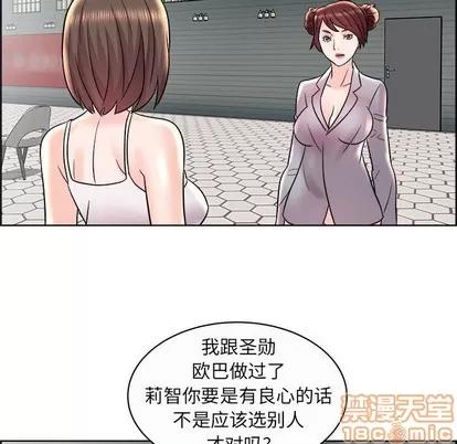 人性放逐游戏 人性放逐游戏 | 第11章 第55页