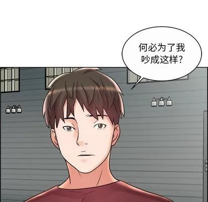 人性放逐游戏 人性放逐游戏 | 第11章 第61页