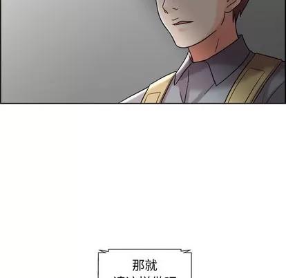 人性放逐游戏 人性放逐游戏 | 第11章 第67页