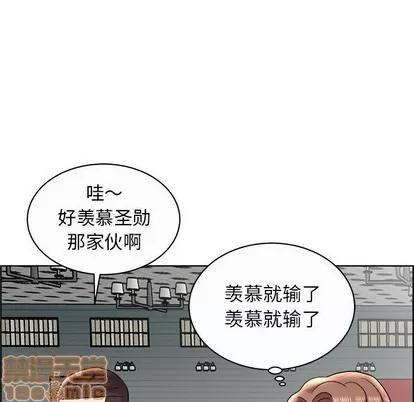人性放逐游戏 人性放逐游戏 | 第11章 第70页