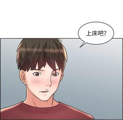 人性放逐游戏 人性放逐游戏 | 第11章 第73页