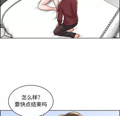 人性放逐游戏 人性放逐游戏 | 第11章 第79页