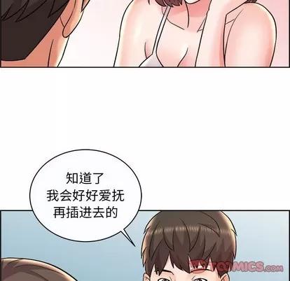 人性放逐游戏 人性放逐游戏 | 第11章 第82页