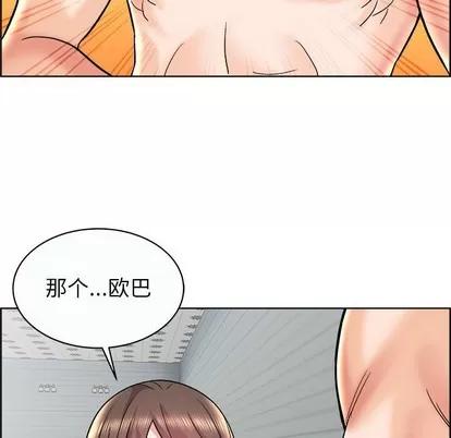 人性放逐游戏 人性放逐游戏 | 第11章 第86页