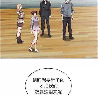 人性放逐游戏 人性放逐游戏 | 第12章 第8页