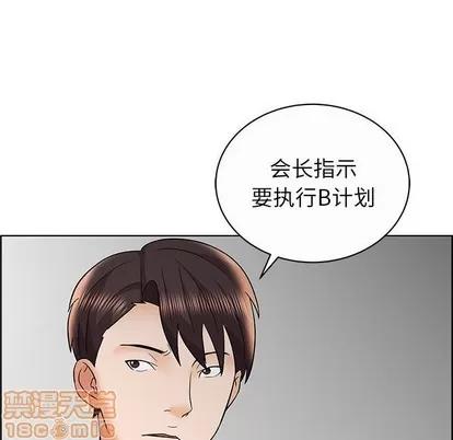 人性放逐游戏 人性放逐游戏 | 第12章 第30页