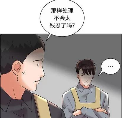 人性放逐游戏 人性放逐游戏 | 第12章 第33页