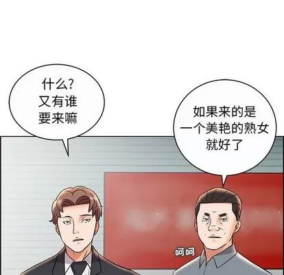 人性放逐游戏 人性放逐游戏 | 第12章 第46页