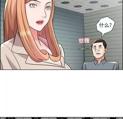人性放逐游戏 人性放逐游戏 | 第12章 第48页