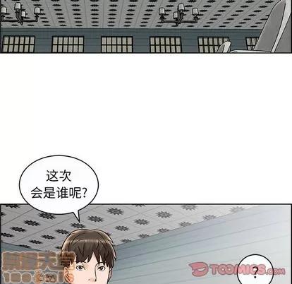 人性放逐游戏 人性放逐游戏 | 第12章 第50页
