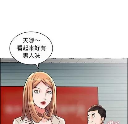 人性放逐游戏 人性放逐游戏 | 第12章 第64页