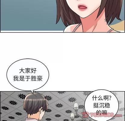 人性放逐游戏 人性放逐游戏 | 第12章 第66页