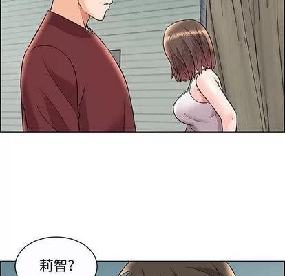 人性放逐游戏 人性放逐游戏 | 第12章 第71页