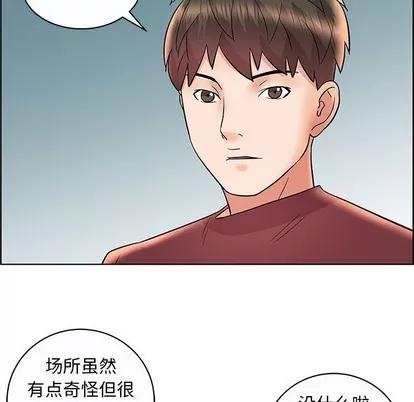 人性放逐游戏 人性放逐游戏 | 第12章 第72页