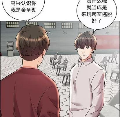 人性放逐游戏 人性放逐游戏 | 第12章 第73页