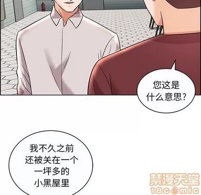 人性放逐游戏 人性放逐游戏 | 第12章 第75页
