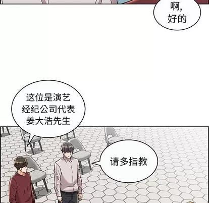 人性放逐游戏 人性放逐游戏 | 第12章 第78页