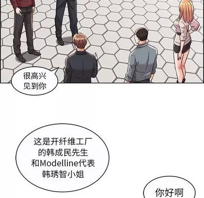 人性放逐游戏 人性放逐游戏 | 第12章 第79页
