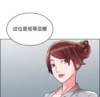 人性放逐游戏 人性放逐游戏 | 第12章 第81页