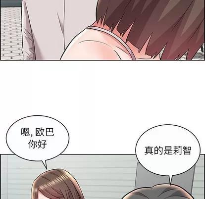 人性放逐游戏 人性放逐游戏 | 第12章 第86页