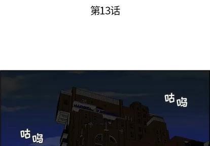 人性放逐游戏 人性放逐游戏 | 第13章 第3页