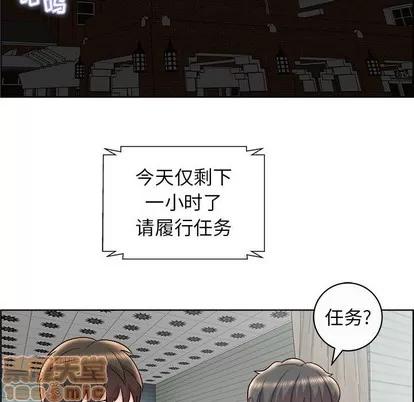 人性放逐游戏 人性放逐游戏 | 第13章 第15页