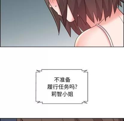 人性放逐游戏 人性放逐游戏 | 第13章 第43页