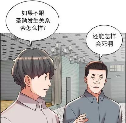 人性放逐游戏 人性放逐游戏 | 第13章 第49页