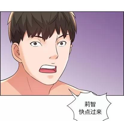 人性放逐游戏 人性放逐游戏 | 第13章 第52页