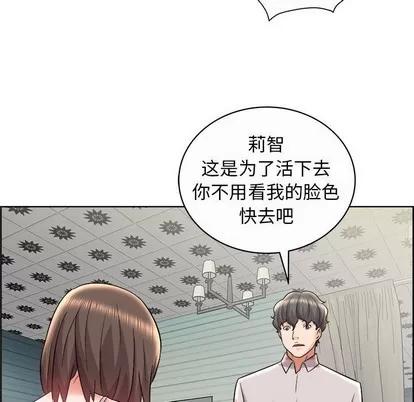 人性放逐游戏 人性放逐游戏 | 第13章 第53页