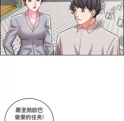 人性放逐游戏 人性放逐游戏 | 第13章 第63页