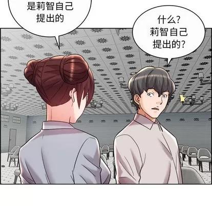 人性放逐游戏 人性放逐游戏 | 第13章 第64页